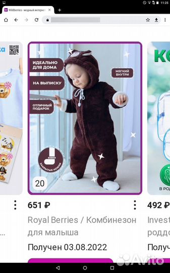 Комбинезон, поддева для мальчика