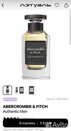Духи abercrombie fitch authentic men