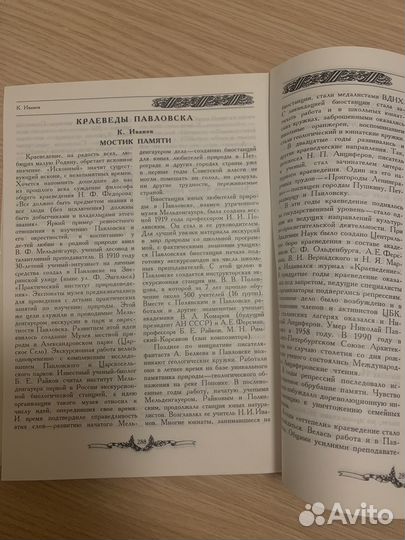 Книги Павловск,В Брянском лесу тишина