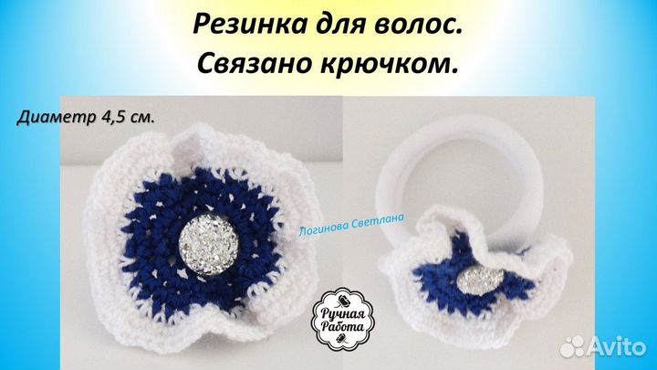 Резинка для волос