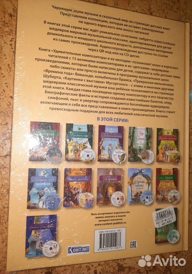 Детские книги про музыку и композиторов.Цена за1шт