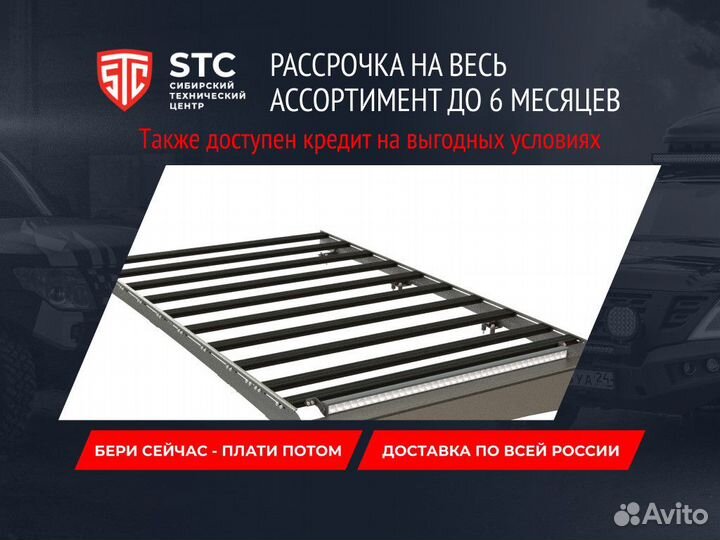 Багажник STC Mitsubishi Sport 2016+ шторка дальний