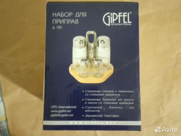 Набор для приправ gipfel