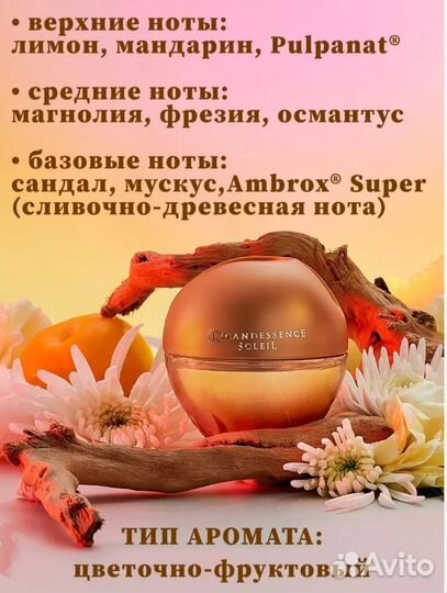 Avon Incadessence женская парфюм. вода