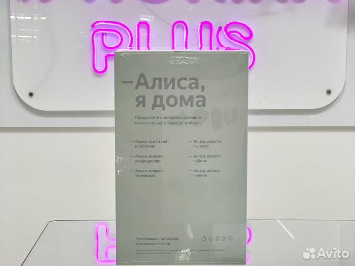 Яндекс станция макс