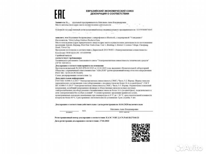 Спортивные наушники для стрельбы