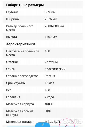 Двухъярусная кровать бу