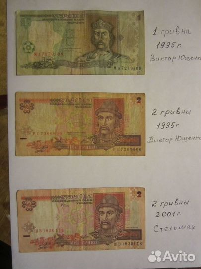 Банкноты Украины 1994-2004гг