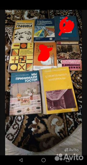 Книги и СССР