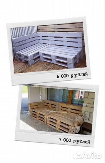 Диван для террасы