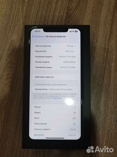 Телефон iPhone 11 pro max
