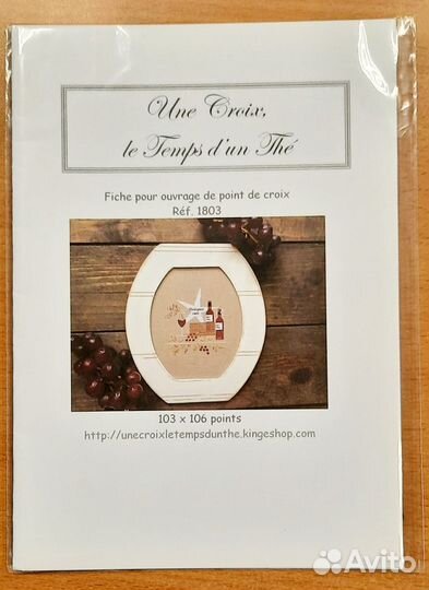 Схема для вышивки Jennifer Lentini - 1803 Bordeaux