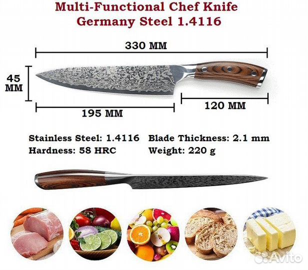 Кухонный нож шеф-повара 19,5 см