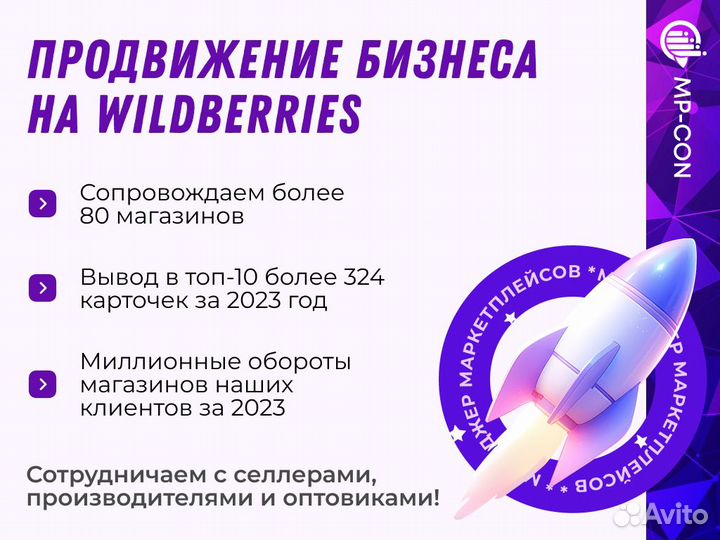 Менеджер по маркетплейсам. Wildberries Ozon