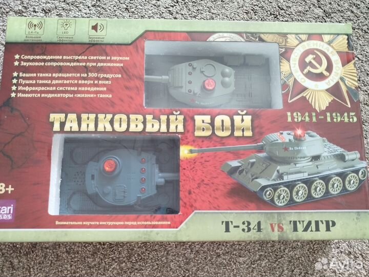 Игра в танковый бой
