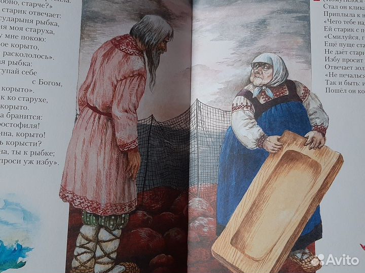 Детские книги Сказки