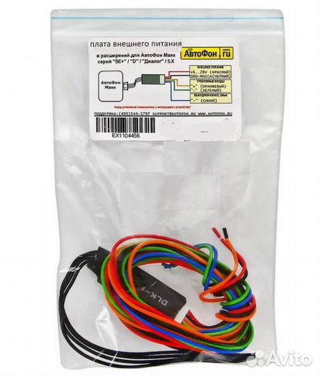 Модуль внешнего питания автофон Автофон