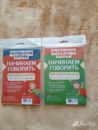 Логопедические карточки для запуска речи