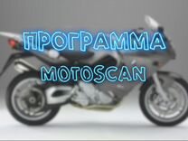 MotoScan Ultimate (v 1.92) BMW мото PRO версия