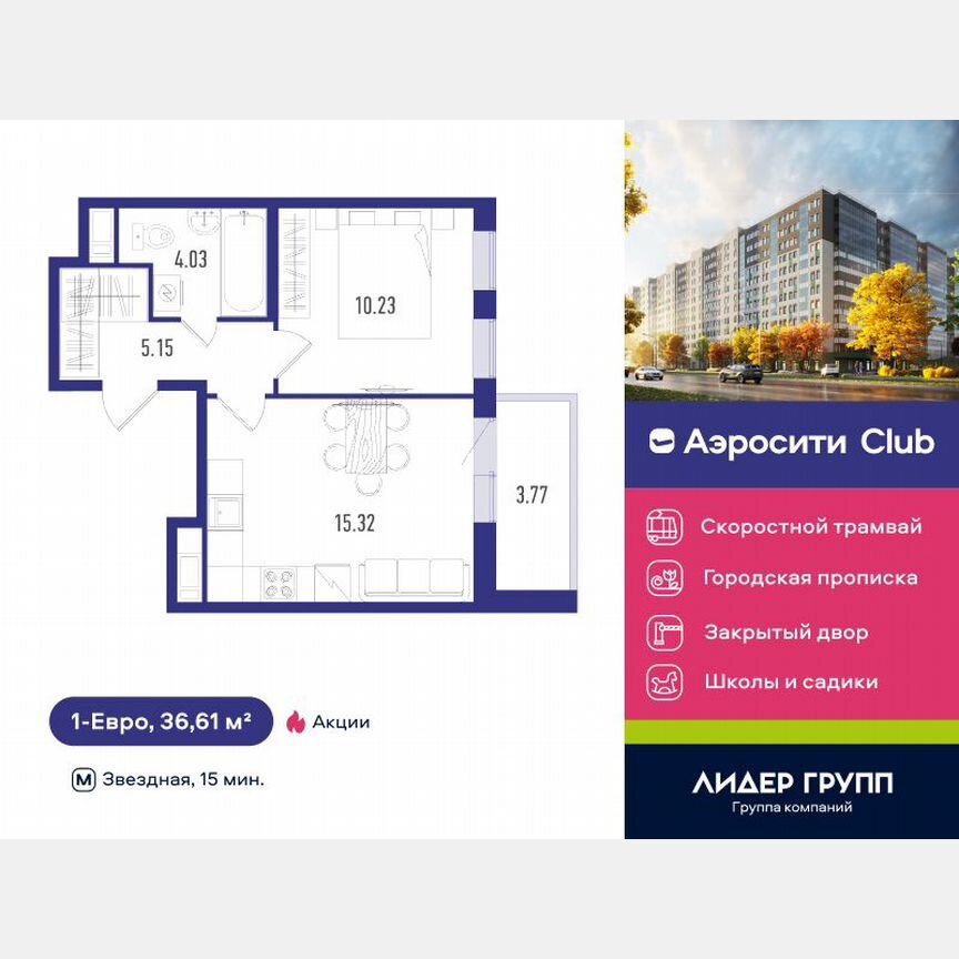 1-к. квартира, 36 м², 3/12 эт.