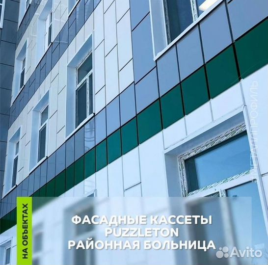 Фасадные кассеты без посредников