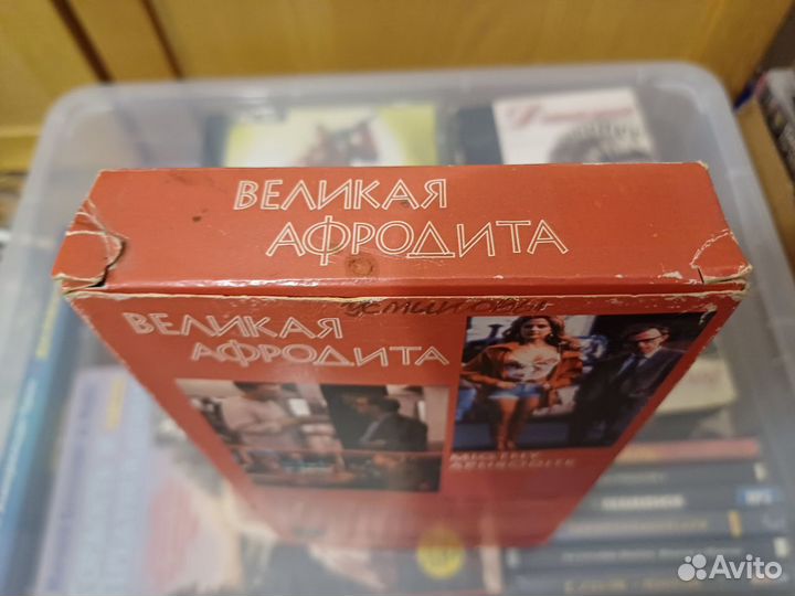 Видеокассета «Великая Афродита»