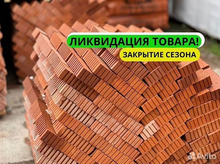 Завод кирпичный