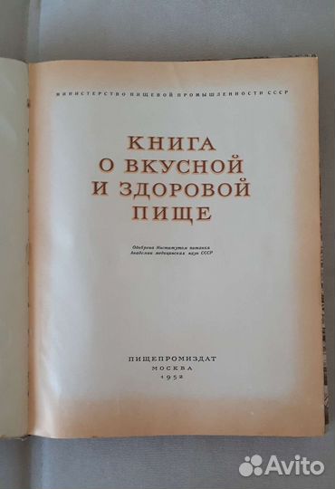 Книги по кулинарии 1952,1965,1959 г. Винтаж СССР
