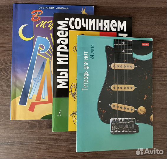 Сольфеджио