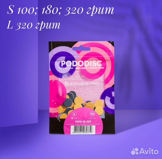 Сменные файлы для диска