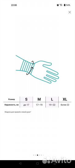 Ортез лучезапястный orlett WRS-302 левый