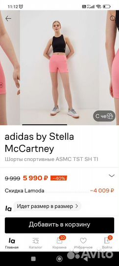 Adidas by Stella McCartney шорты ориг 46 М