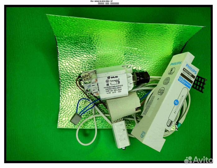 Комплект днат 150 Вт для растений (Гарантия, Доста