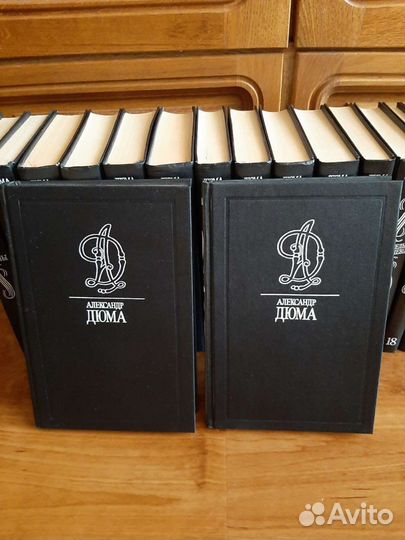 Собрание сочинений А.Дюма, 20 томов