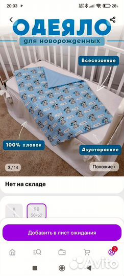 Конверт одеяло на выписку