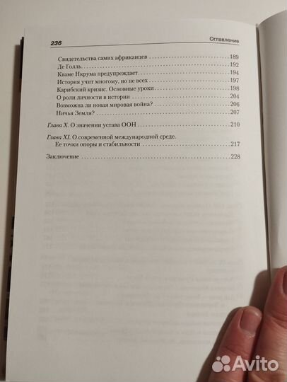 «Порядок или правопорядок» Анатолий Громыко