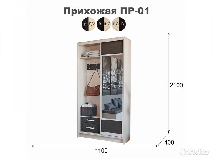 Прихожая купе