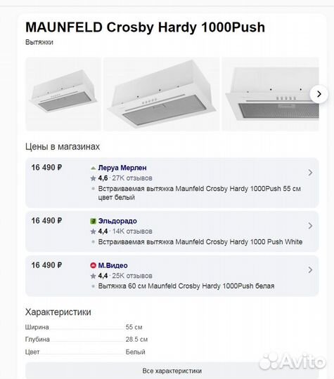 Вытяжка встраиваемая maunfeld crosby hardy 1000
