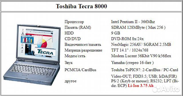 Ноутбук Toshiba 1998 г. (Рабочий) объявление продам