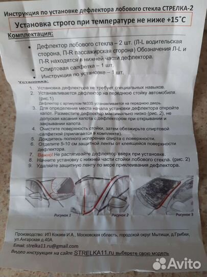 Стрелка 2 для салярис 2021