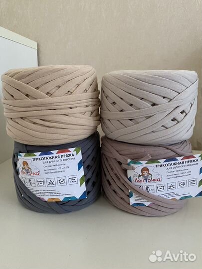 Трикотажная пряжа