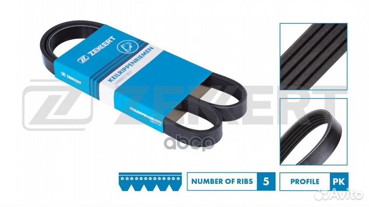 Ремень поликлиновой Ford C-Max 07- Focus C-Max