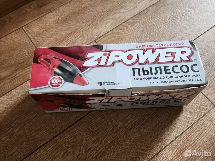 Автомобильный пылесос