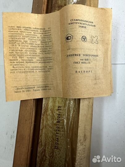 Поверочная линейка (разные)