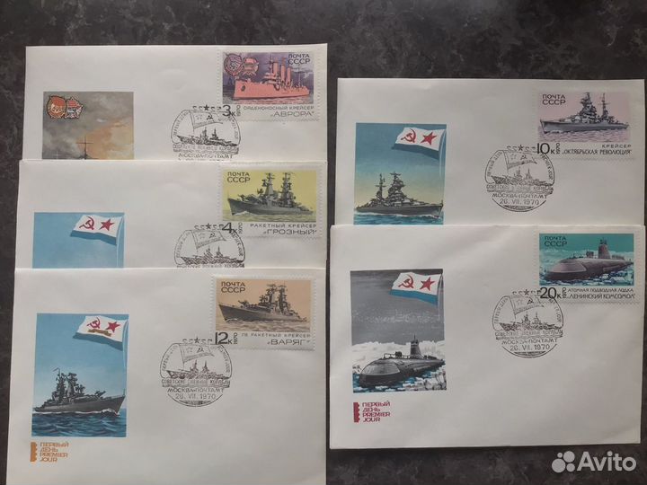 Конверт с марками первый день