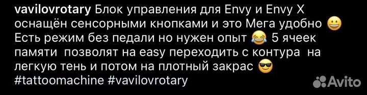 Машинка для татуировки