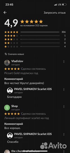 Продажа сертификатов Scarlet/Esign