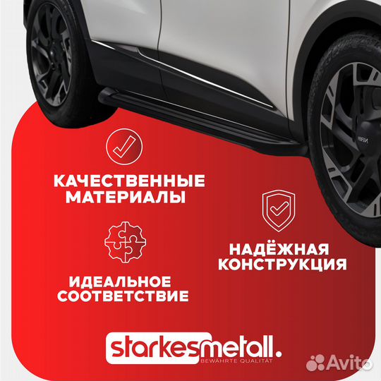 Подножки Haval H5 Comfort усиленные