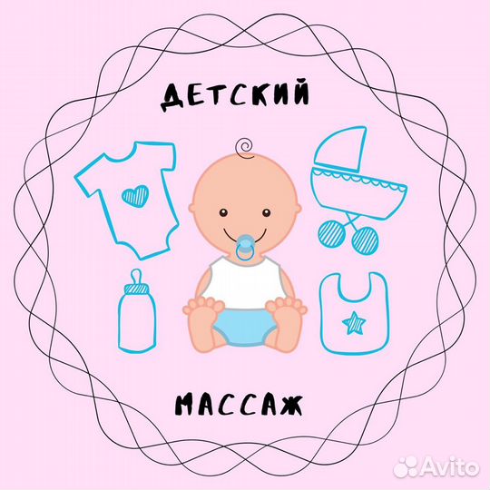 Массаж для детей