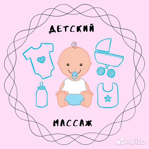 Массаж для детей